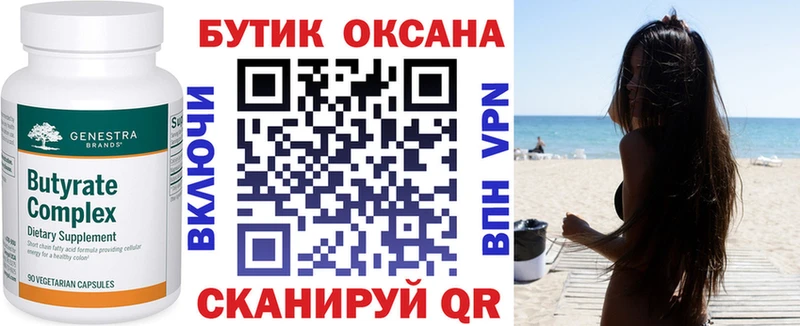 Бутират GHB  купить наркотик  МЕГА вход  Гулькевичи 