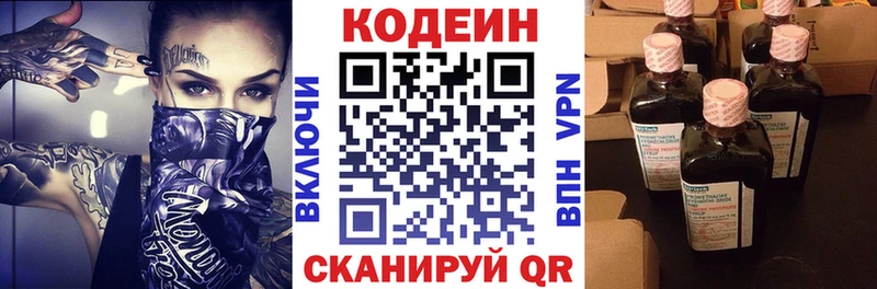 Codein Purple Drank  Гулькевичи 