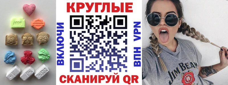 Экстази MDMA Гулькевичи