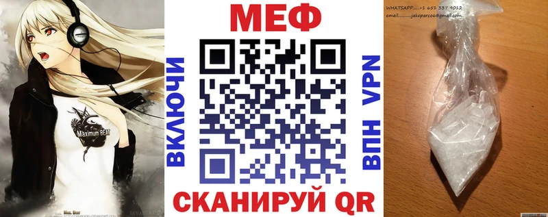 наркошоп  Гулькевичи  МЕФ мяу мяу 