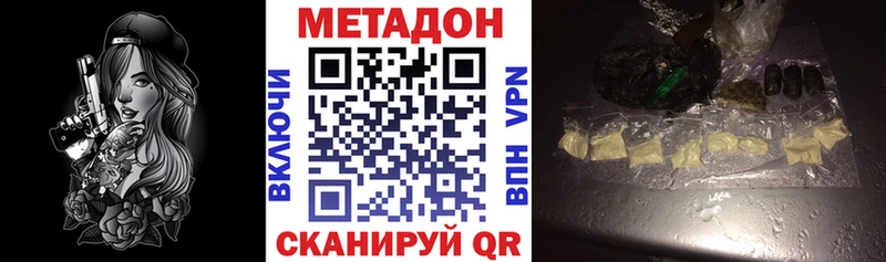 где купить наркотик  Гулькевичи  МЕТАДОН VHQ 