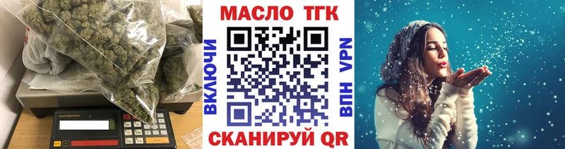 ТГК вейп с тгк  купить закладку  Гулькевичи 
